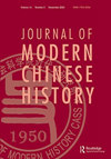 中国近古代史杂志