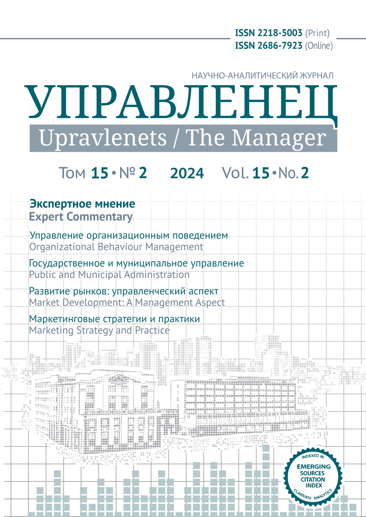 Upravlenets 司理