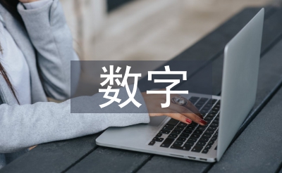数字农业化成长