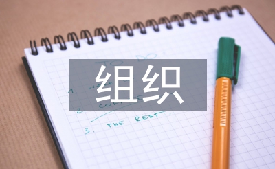 构造步履学论文