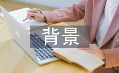 医养连系的背景