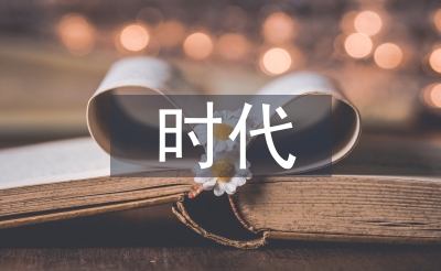 互联网时期的整配合销