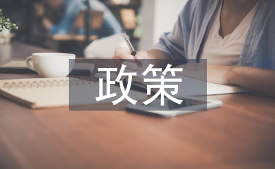 二胎政策带来的题目