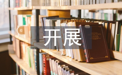 睁开搜集营销的体例