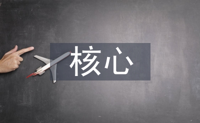本色教诲的焦点和期间特色