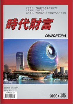 时期财产杂志