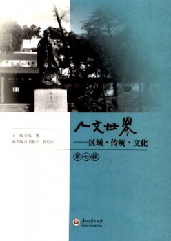 人文天下杂志