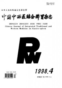 中国中中医连系脾胃杂志