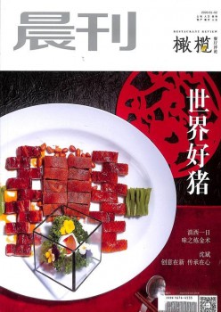 橄榄餐厅批评杂志