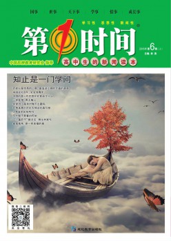 第临时候杂志