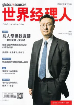 天下司理人杂志