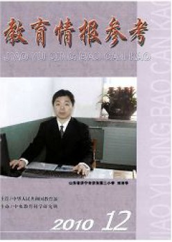教导谍报参考杂志