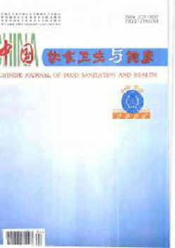 中国饮食卫生与安康杂志