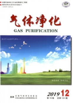 气体污染杂志