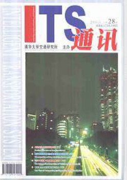 ITS通信杂志
