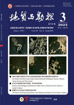 地质与勘测杂志