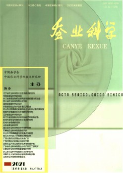 蚕业迷信杂志