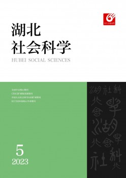 湖北社会迷信杂志