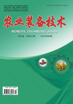 农业设备手艺杂志