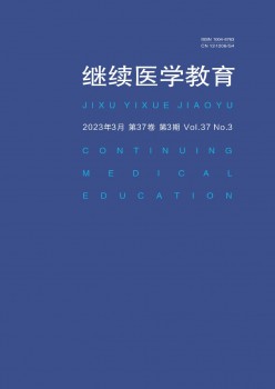 持续医学教导杂志