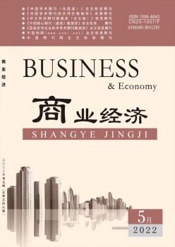 贸易经济杂志