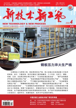 新手艺新工艺杂志