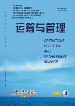 运筹与办理杂志