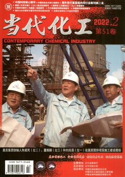 今世化工杂志