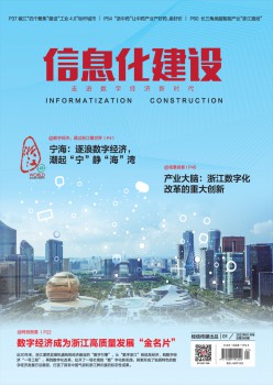 信息化扶植杂志