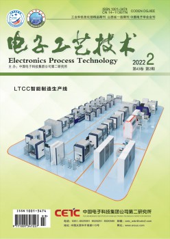 电子工艺手艺杂志