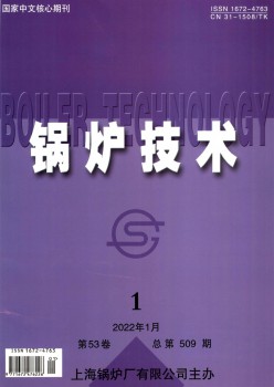 汽锅手艺杂志