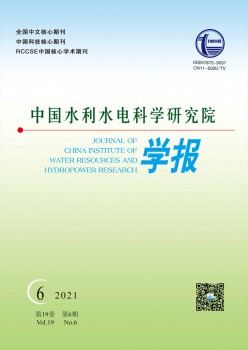 中国水利水电迷信研讨院学报杂志