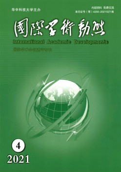国际学术静态杂志