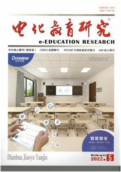 电化教导研讨杂志