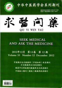 求医问药女人安康杂志