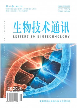 生物手艺通信杂志