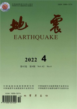 地动杂志