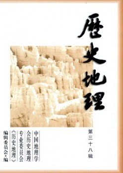 汗青地舆杂志