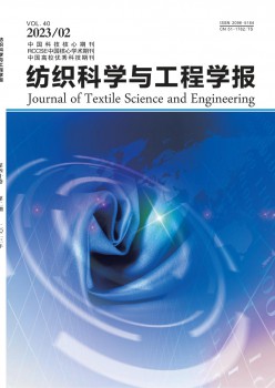 纺织迷信与工程学报杂志