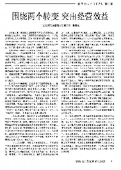 投资实际与实际杂志