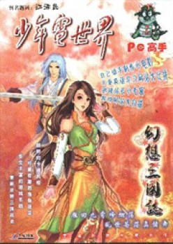 少年电天下杂志