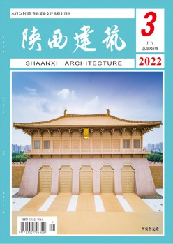 东南修建与建材杂志