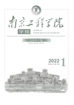 南京工程学院学报·天然迷信版杂志