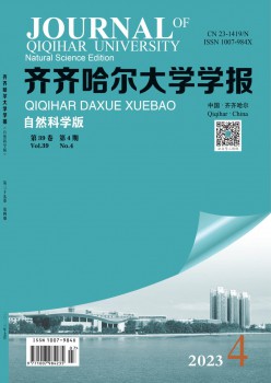 齐齐哈尔大学学报·天然迷信版杂志
