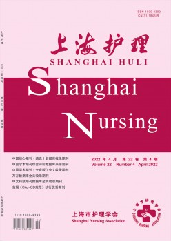 上海照顾护士杂志