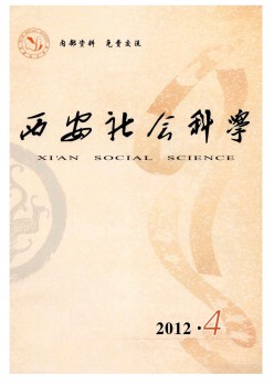 西安社会迷信杂志