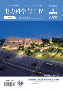 电力迷信与工程杂志