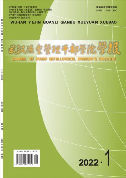 武汉冶金办理干部学院学报杂志