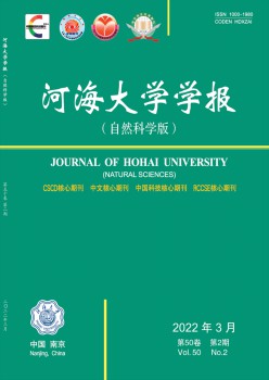 河海大学学报·哲学社会迷信版杂志
