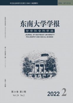 西北大学学报·哲学社会迷信版杂志